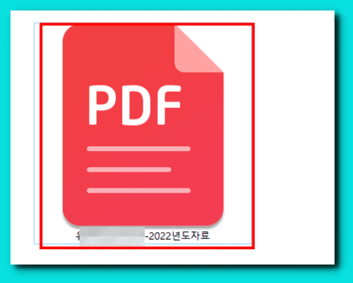 연말정산 간소화 자료 조회 방법: pdf 자료 더블 클릭